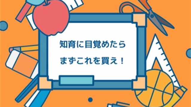 早生まれは不利なのか 早生まれの特徴と親ができること ワーママはるの経験 学びの引き出し